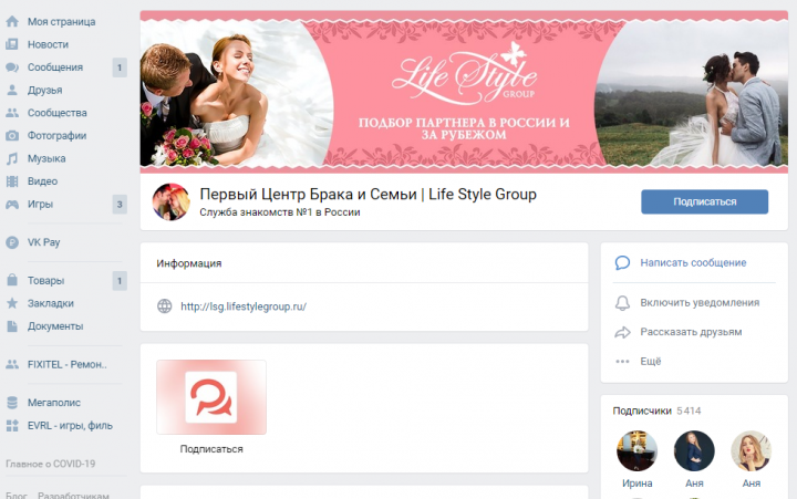 Первый Центр Брака и Семьи | Life Style Group