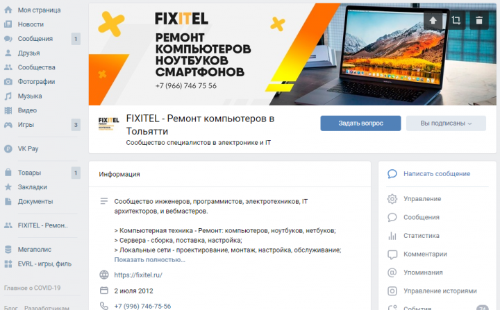 Ремонт компьютеров