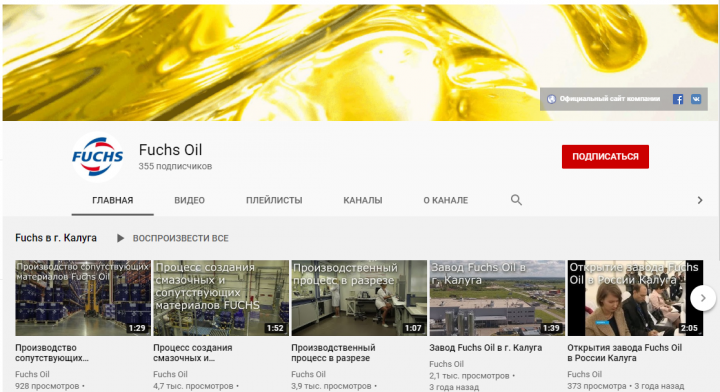 продвижение YouTube канала