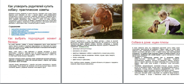 Работа 3479425