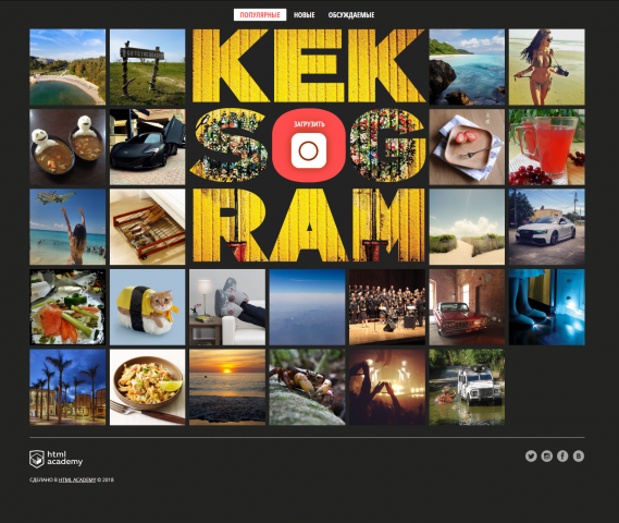 Kekstagram