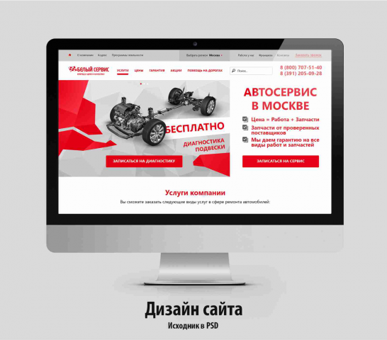 Дизайн сайта (редизайн)