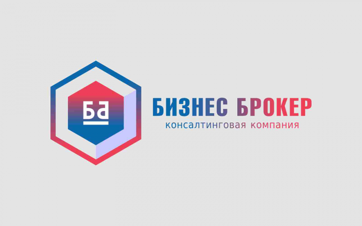 БИЗНЕС БРОКЕР