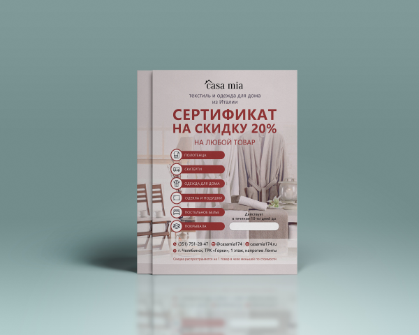 Дизайн сертификата