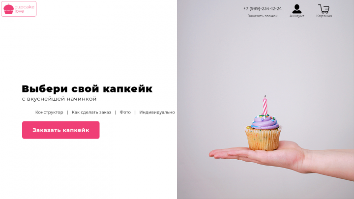 Сайт пирожных