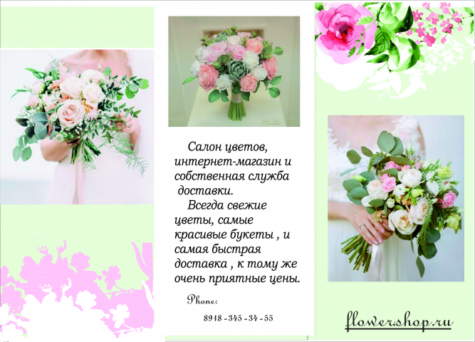 буклет