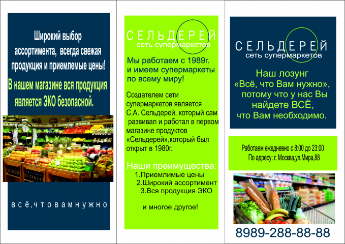 буклет