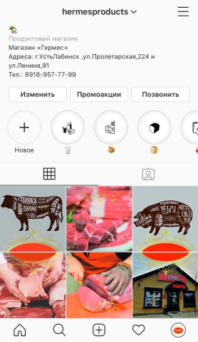 оформление странички в instagram