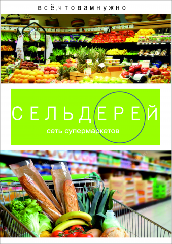 плакат