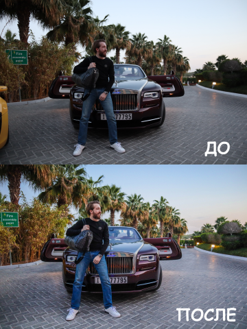 до-после