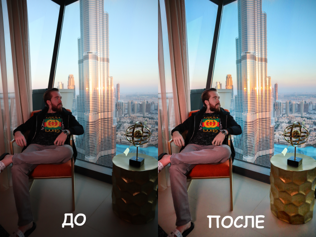 до-после