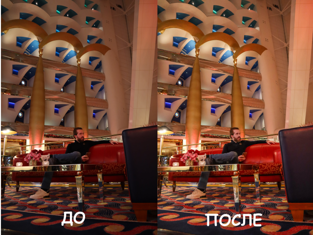 до-после
