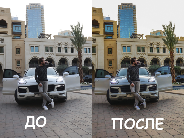 до/после по желанию заказчика