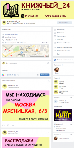 оформление группы в ВК