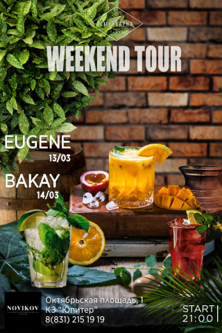 Weekend Tour. Афиша для вечеринки.