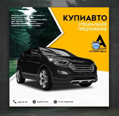 КУПИАВТО