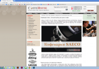 Кофеварки Saeco. Лучший выбор для дома и кафе