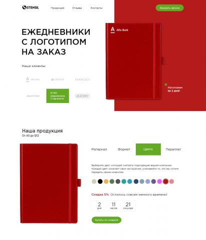 Ежедневники