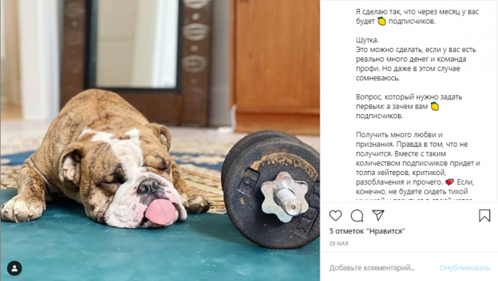 Пост в Инстаграм