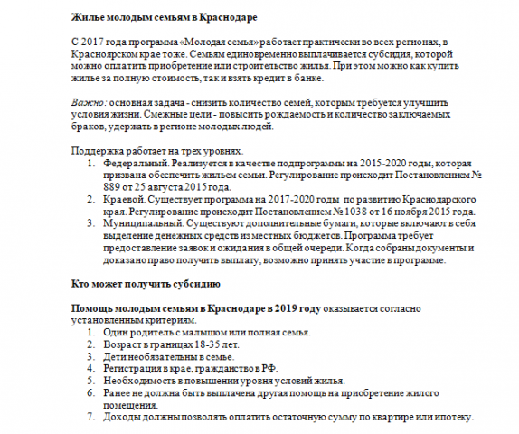 Статья на тему финансирования (отрывок)