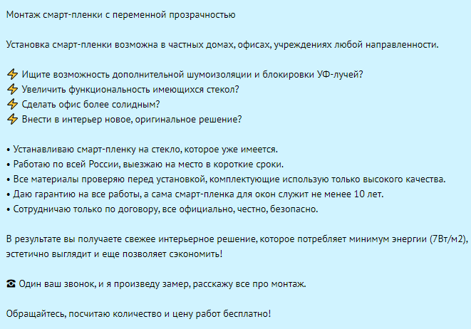 Объявление для Авито