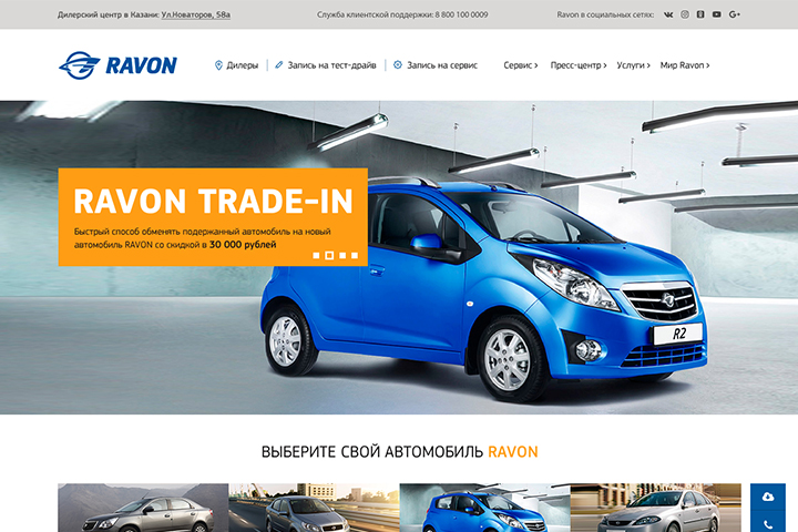 Ravon