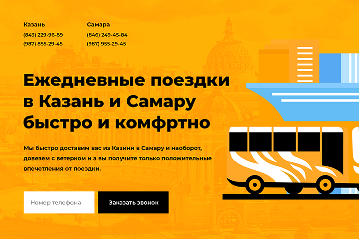 Маршрутное такси