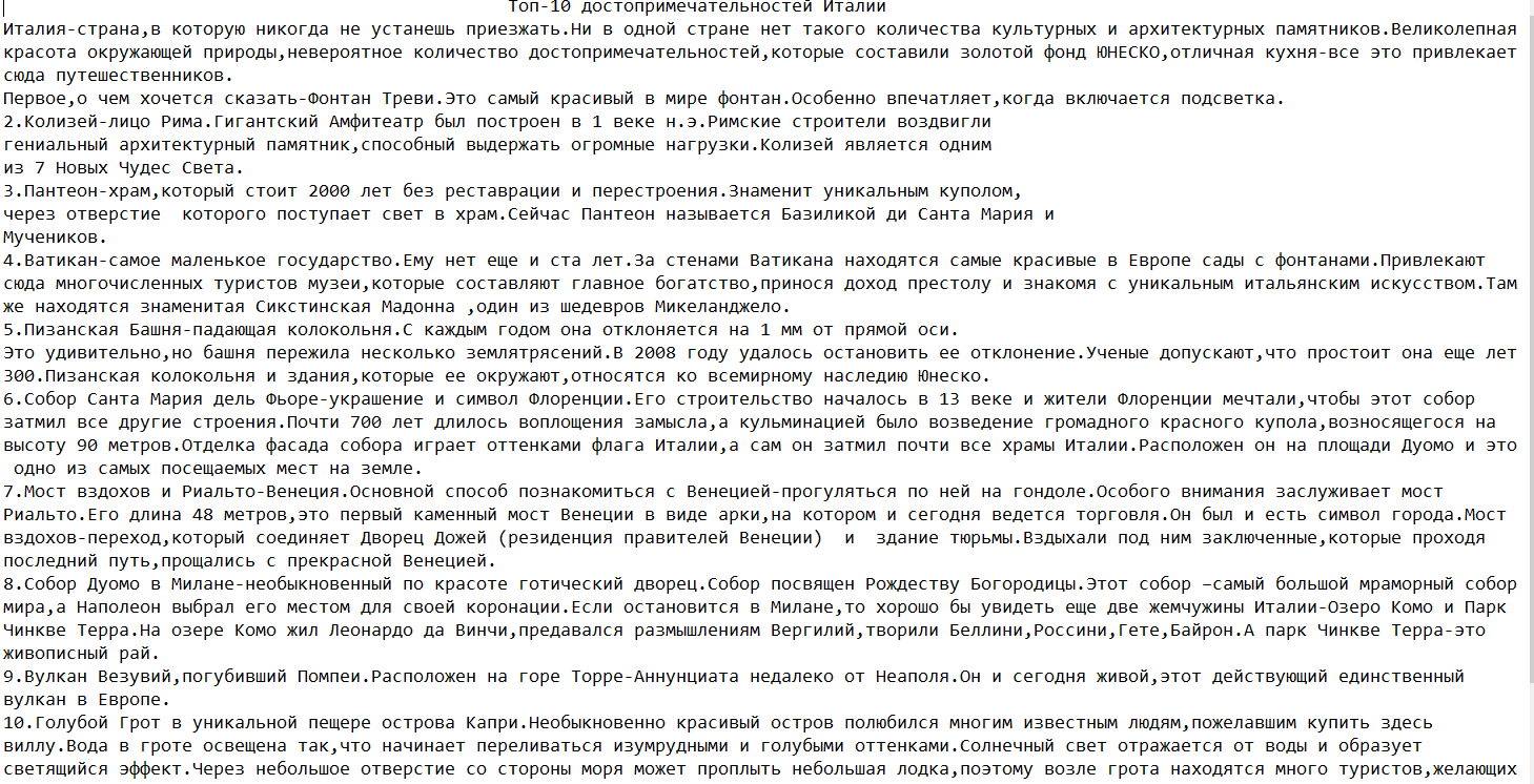 Топ 10 достопримечательностей Италии