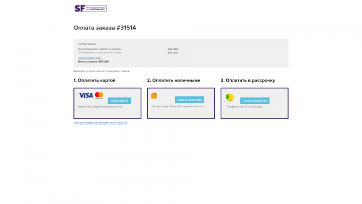 Вёрстка оплаты на ГетКурсе