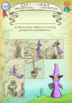 Сертификат Ingame
