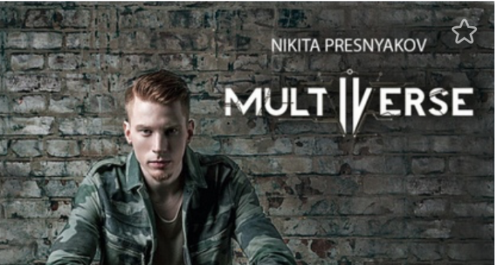 Никита Пресняков (скрипка)