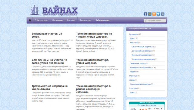 Сайт агентства недвижимости "Вайнах"