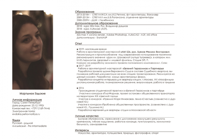 Работа 3924045