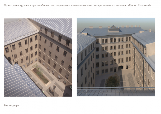 Проект реконструкции дома М.Ю.Лермонтова для Мариинского театра