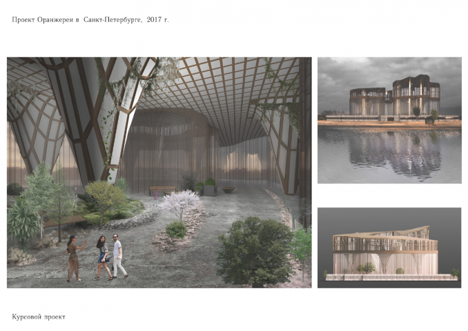 Проект оранжереи