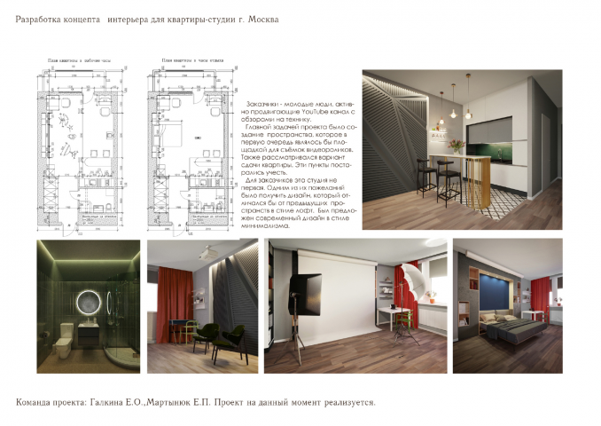 Разработка интерьера ЖК Мосфильмовский (Москва)