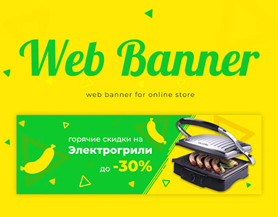 Web Banner