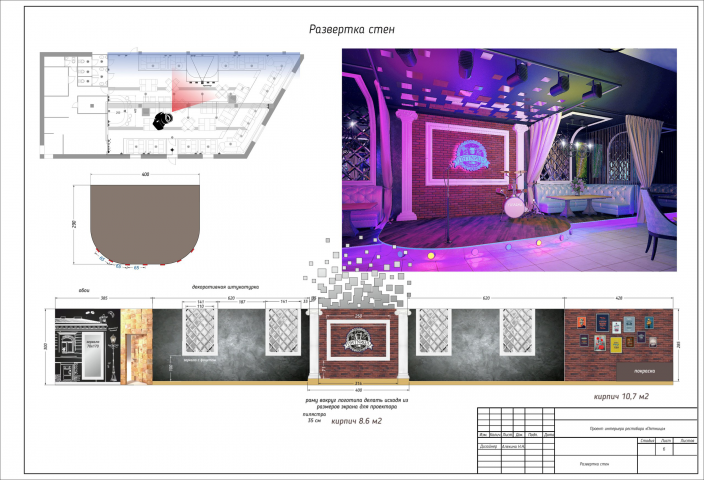 Ночной клуб-бар