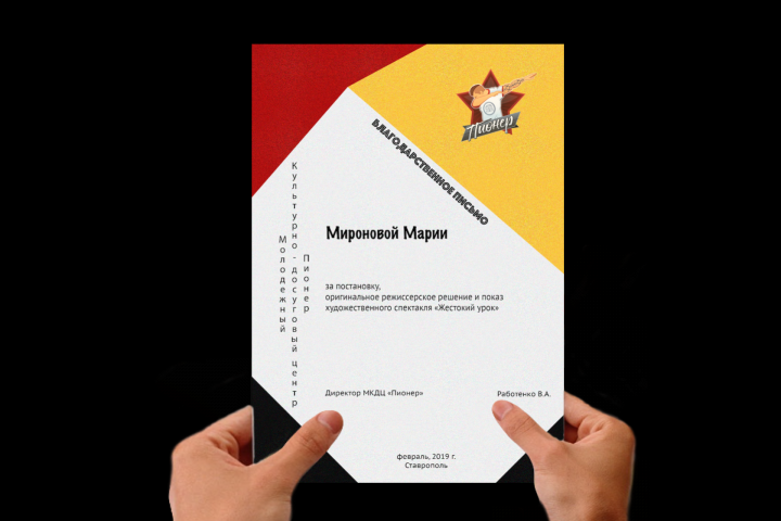 Работа 3932303