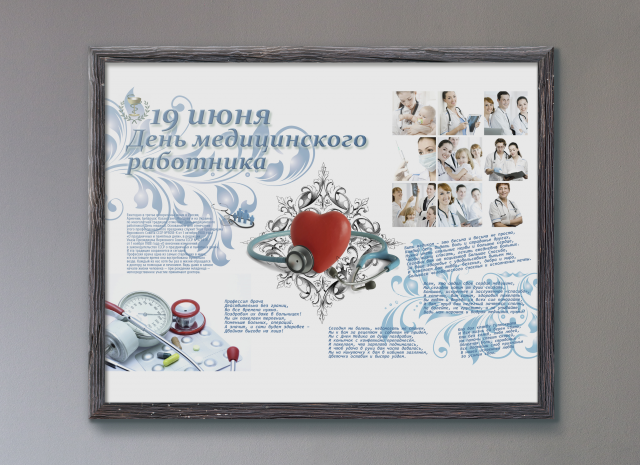 Плакат