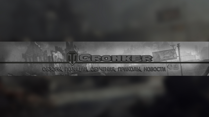 Оформление шапки YouTub