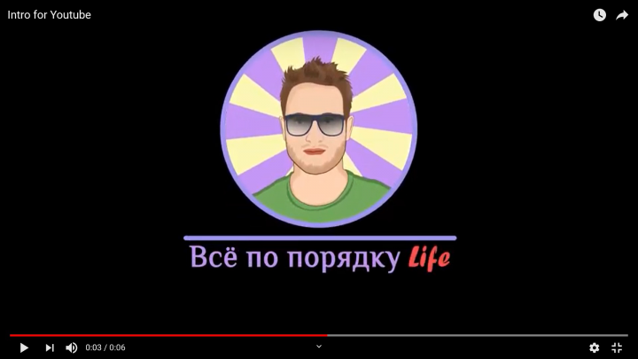 Анимирование Интро