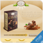 Кокомамбо
