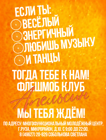Работа 3932174