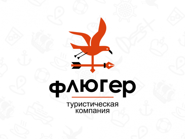 Туристическая Компания - Флюгер