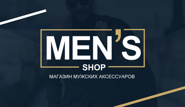Men's Визитка
