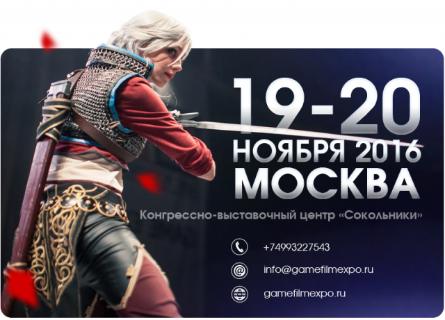 Game and Film expo