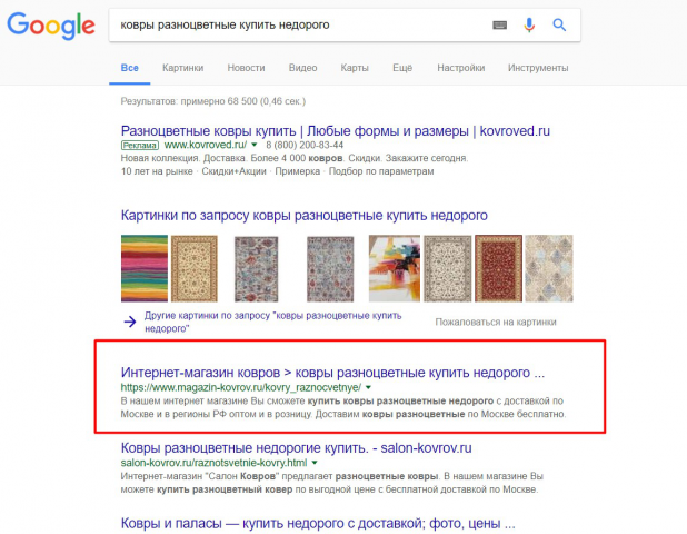 Продвижение в ТОП-1 Google интернет-магазина