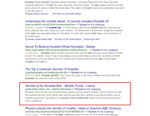 Вывод в топ в Европе, Google