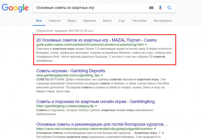 Продвижение агрегатора